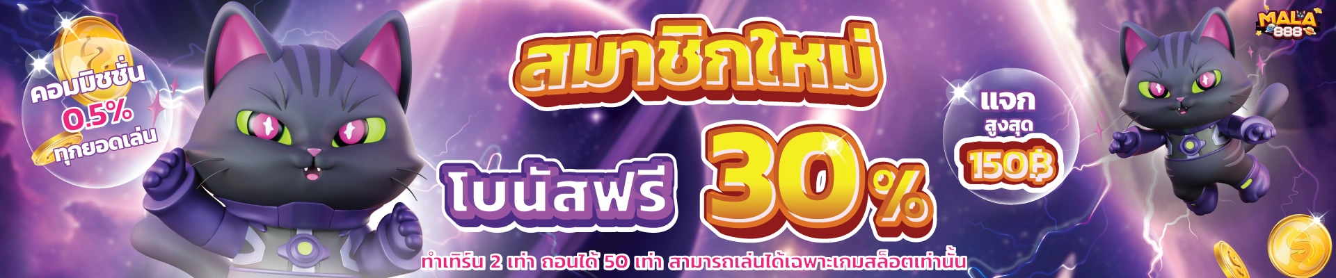 mala888